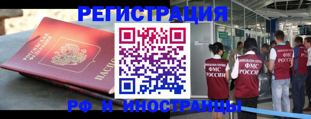 временная регистрация 2025 в Вичуге