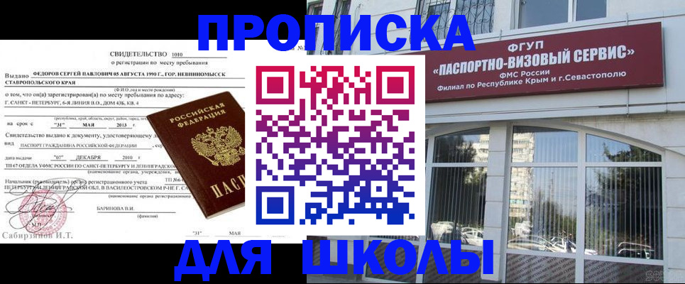 временная регистрация купить в Вичуге