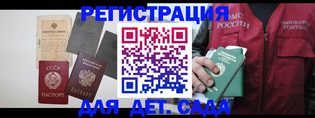 прописка от собственника в Вичуге