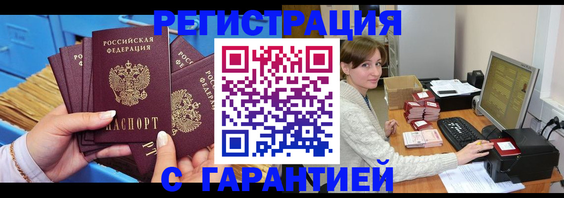 прописка поиск в Вичуге