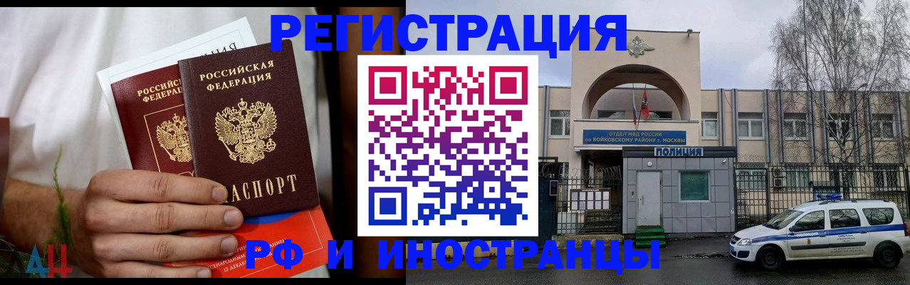 временная регистрация поиск в Вичуге