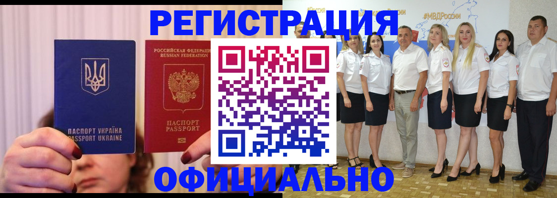 прописка в Вичуге