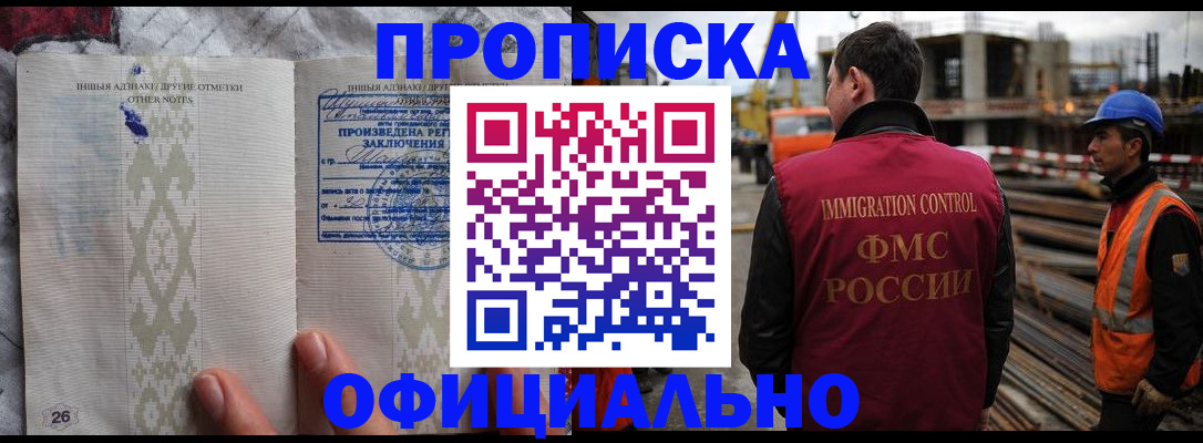временная регистрация гарантия в Вичуге