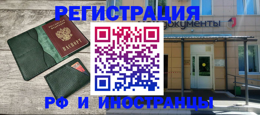 прописка ребенка в Вичуге